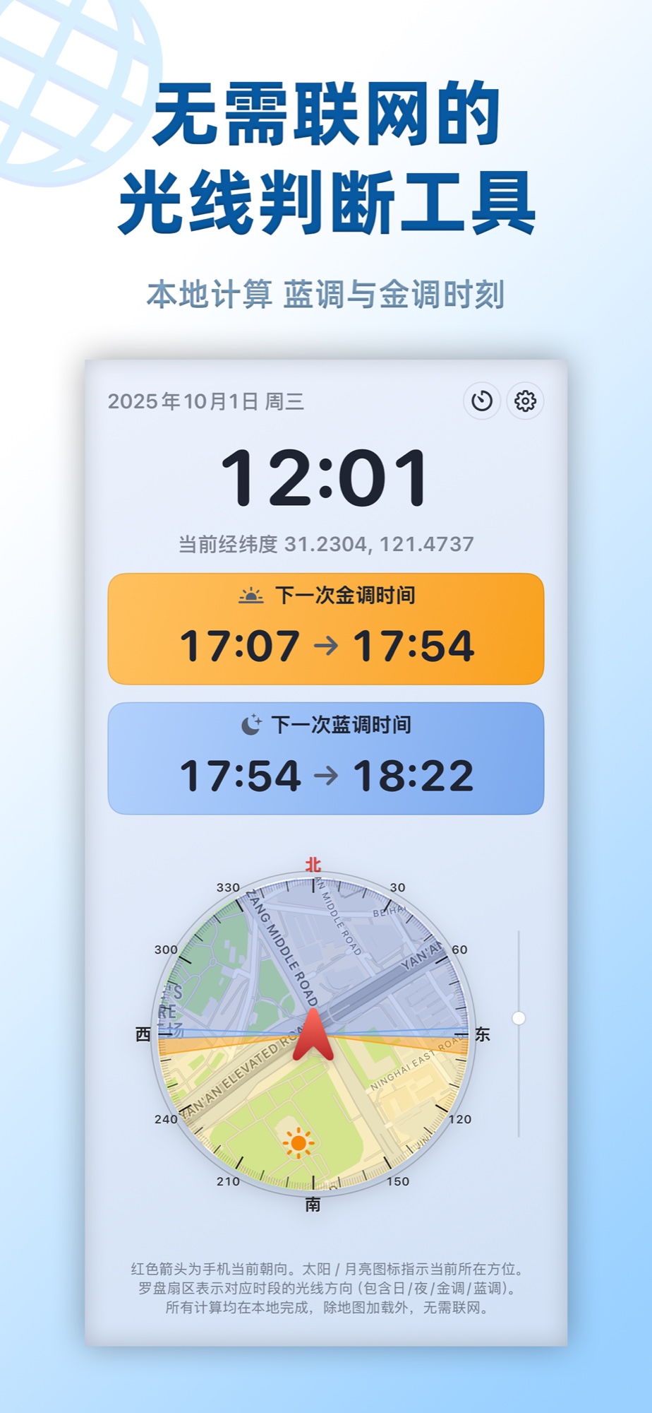 Golden-time 页面截图 1