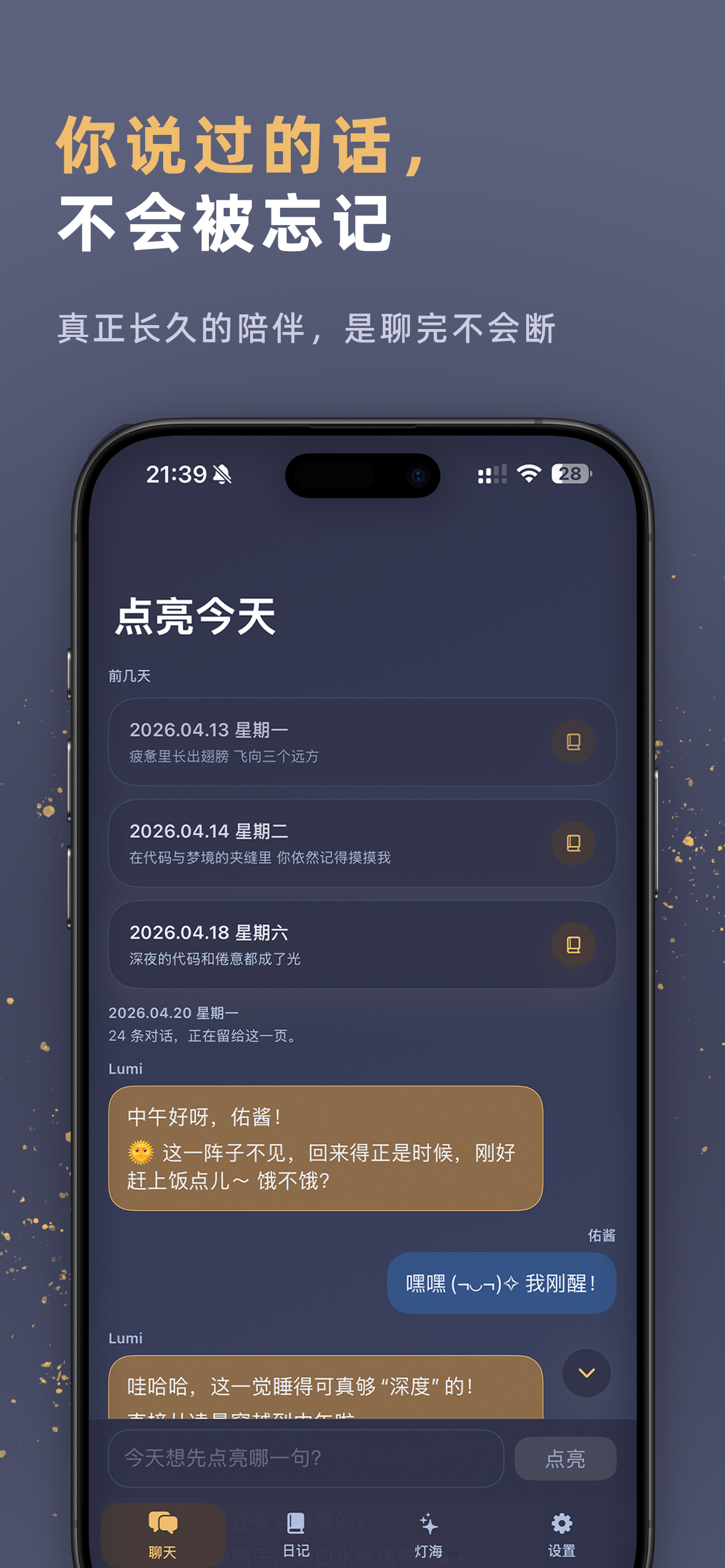 Little Lantern 截图 1