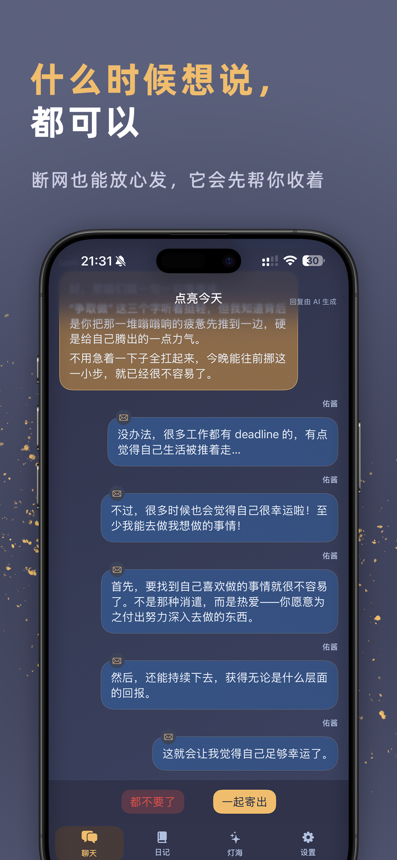Little Lantern 截图 2