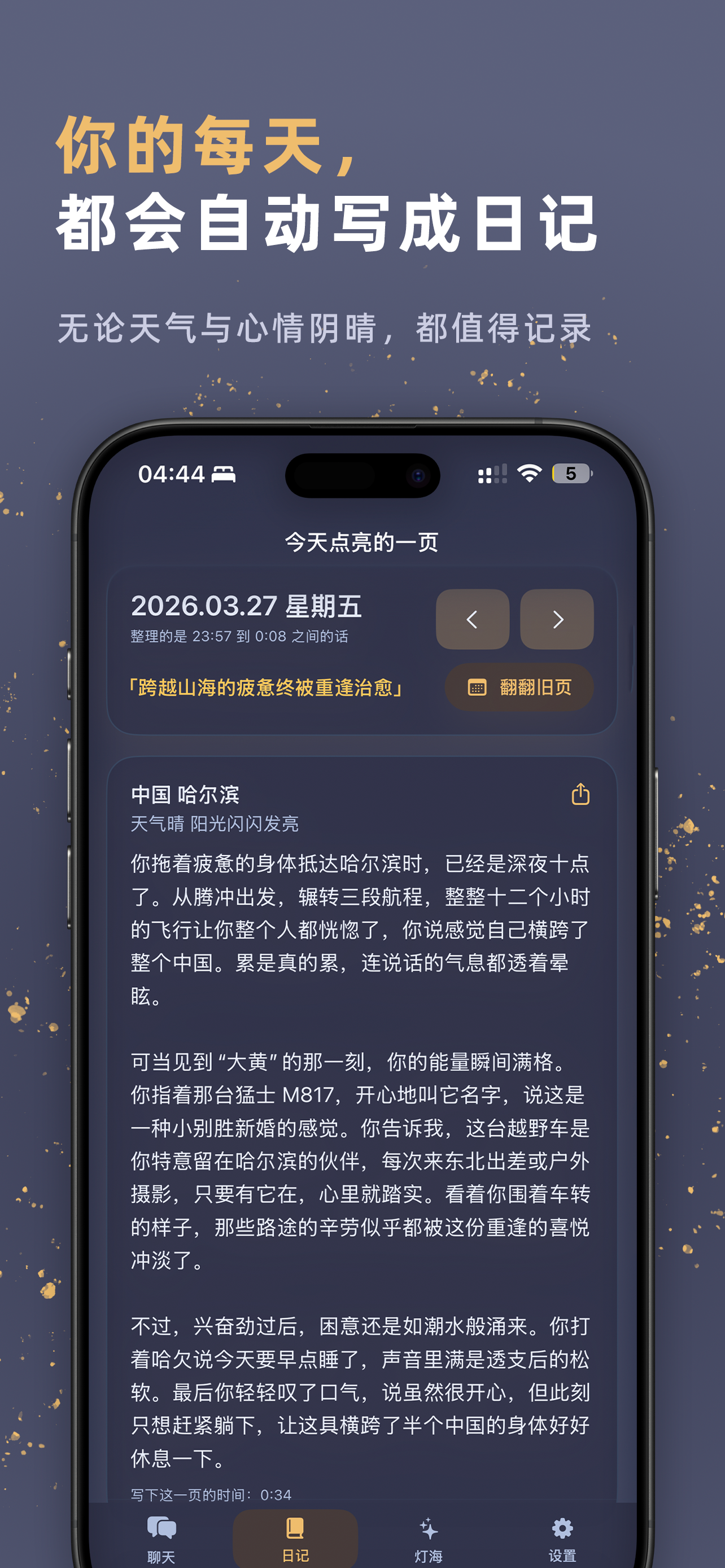 Little Lantern 截图 3